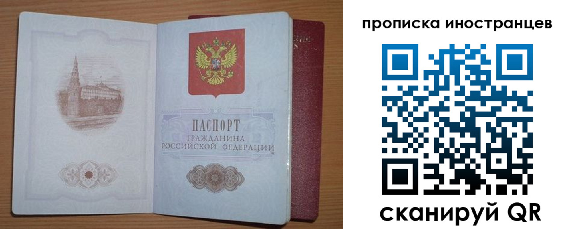 временная прописка в Торопеце