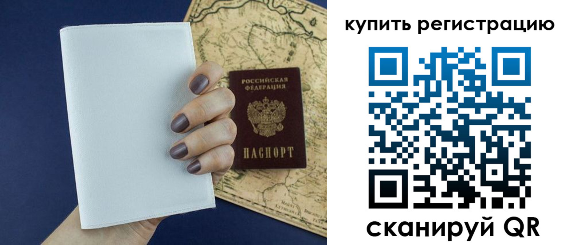 временная регистрация в квартире в Торопеце