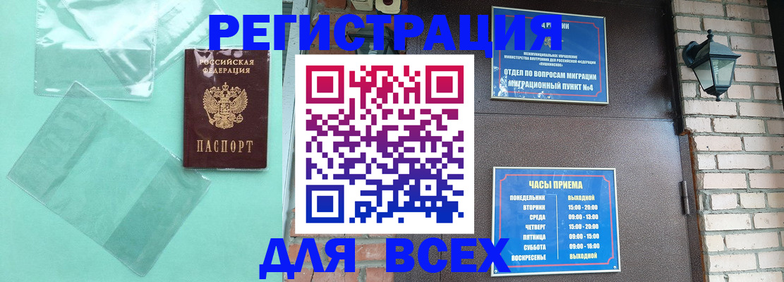 временная прописка в Торопеце