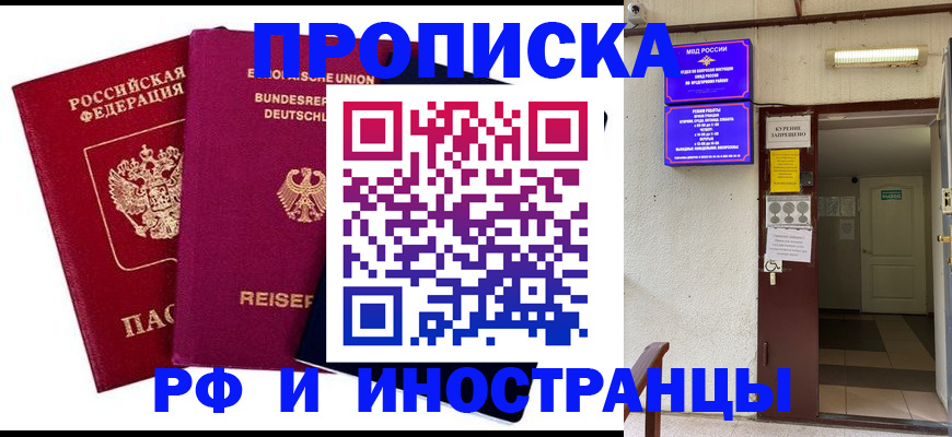 прописка для школы в Торопеце